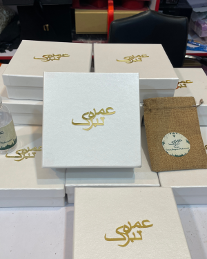 Umrah Hadiya Cardboard Box Package